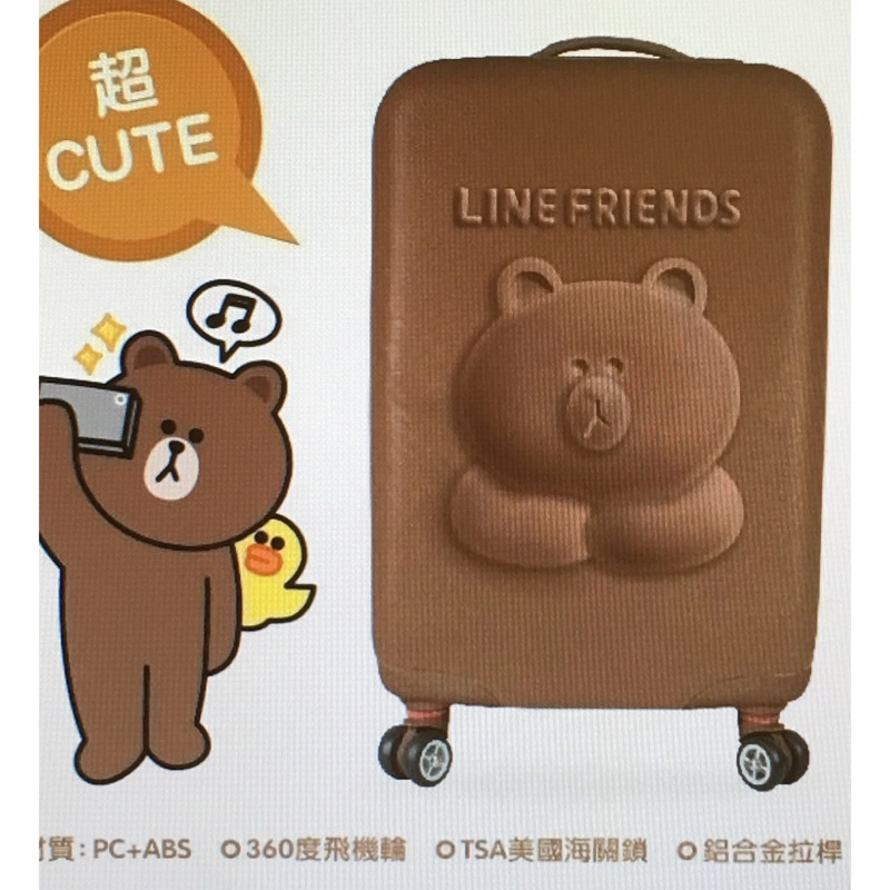 LINE FRIENDS熊大行李箱