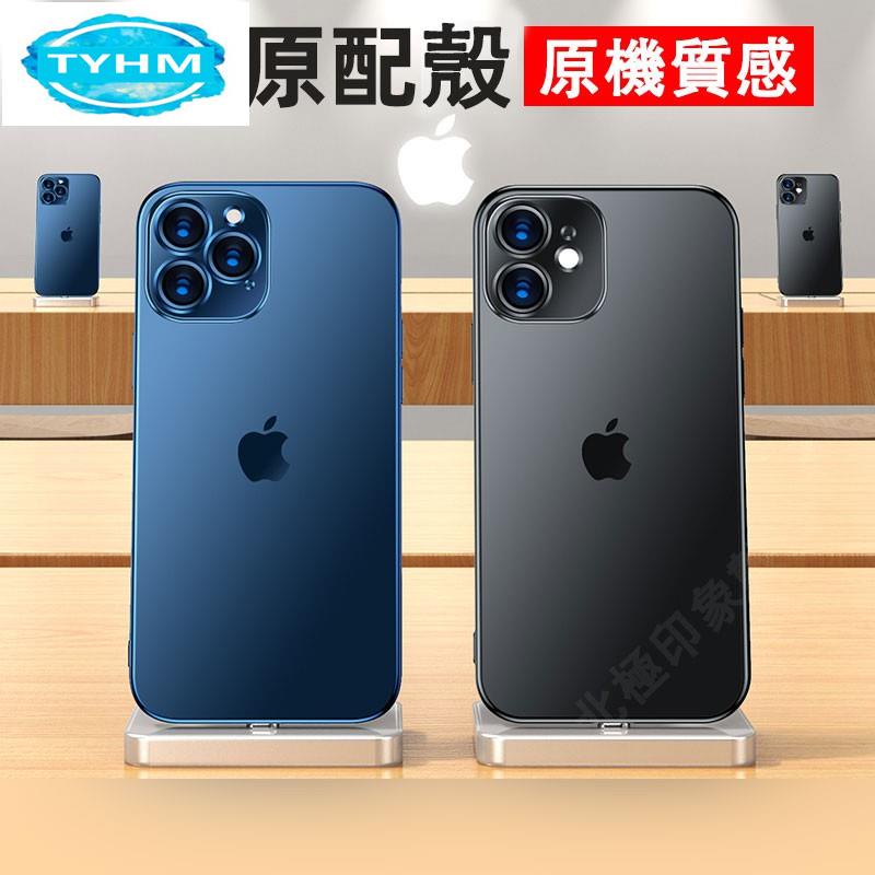 【TYHM】蘋果12手機殼iPhone12ProMax 磨砂透明 12Pro矽膠Max超薄Mini防摔軟殼 鏡頭全包攝像