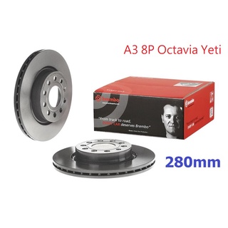 (VAG小賴汽車)A3 8P Octavia Yeti 前 煞車盤 碟盤 280mm Brembo 平面盤 全新