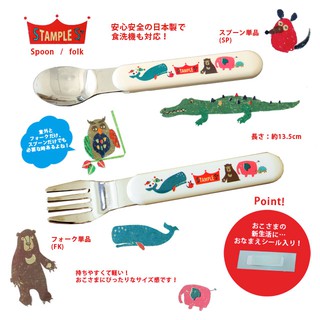 日本Stample環保餐具-叉子