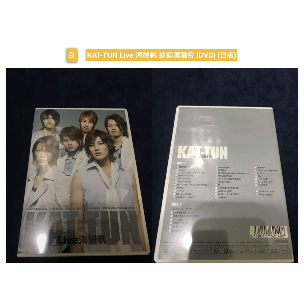 B Kat Tun Live 海賊帆巡迴演唱會 2dvd 日版 蝦皮購物