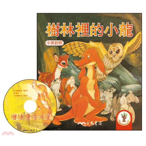 小龍嗡嗡嗡系列 (共4冊附CD)