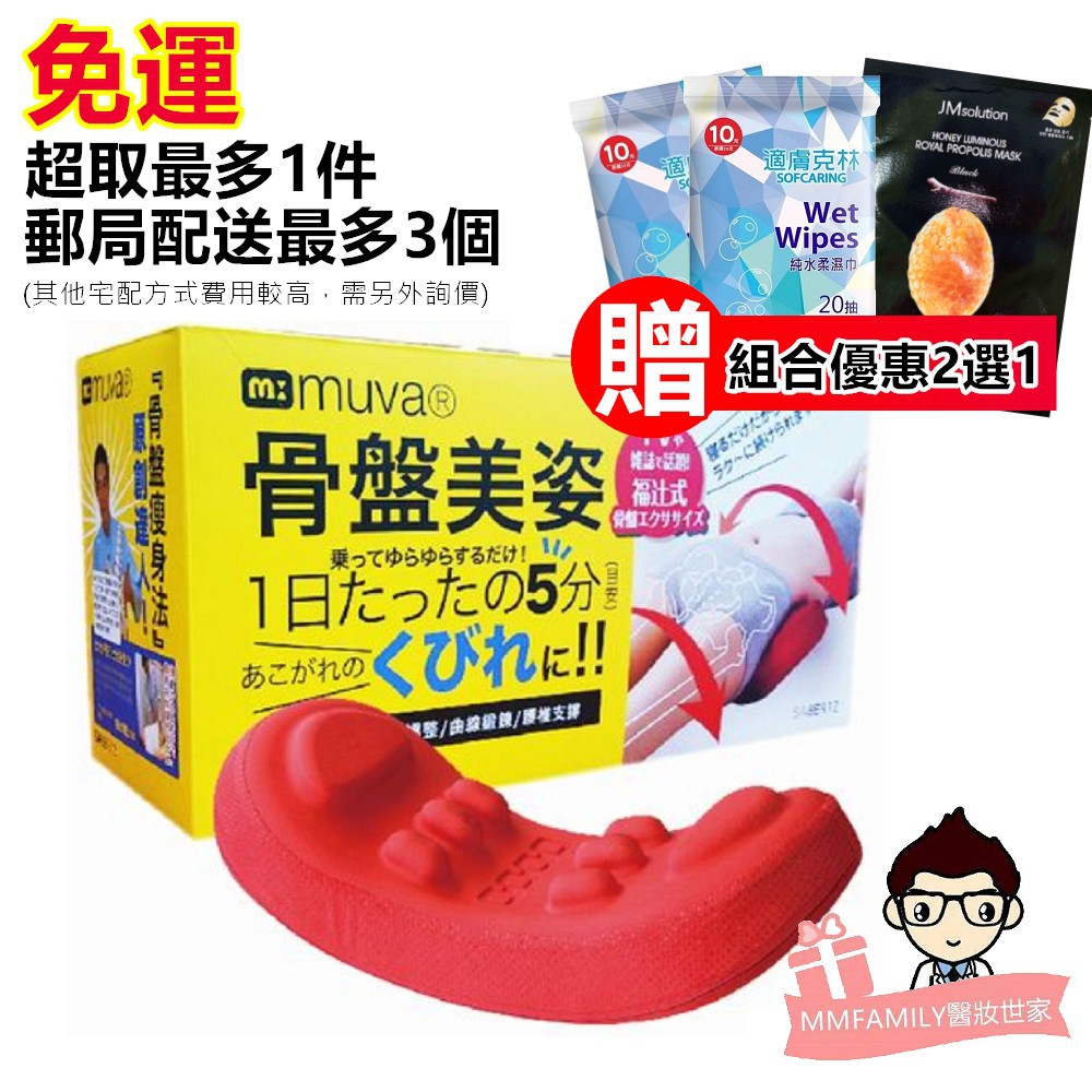 骨盤枕 優惠推薦 21年7月 蝦皮購物台灣