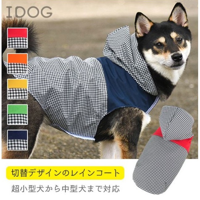 【日本iDog&amp;iCat】狗狗輕便風雨衣