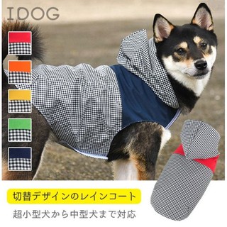 【日本iDog&iCat】狗狗輕便風雨衣