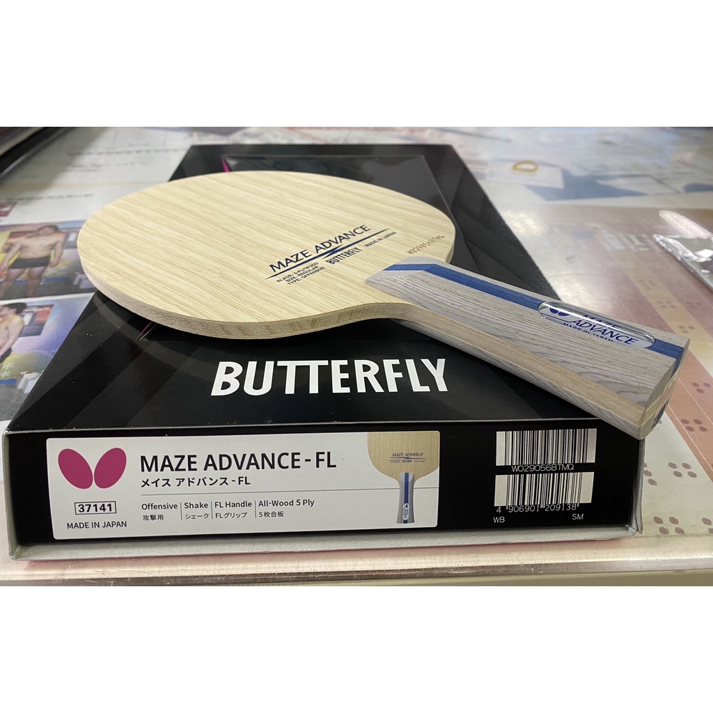 【線上體育】蝴蝶牌 負手板 MAZE ADVANCE-FL 37141