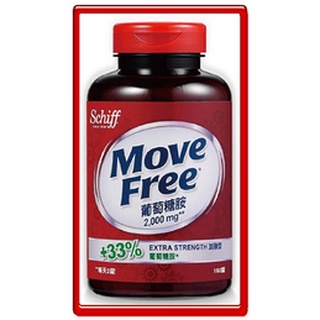 [買1瓶送1包飛壘蠟筆小新益生菌軟糖] Schiff Move Free益節葡萄糖胺150錠/瓶[效期2026/4]