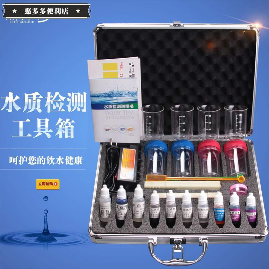 水質檢測工具箱全套家用飲用水ph余氯電解器測試儀器實驗套裝惠多多便利店 蝦皮購物
