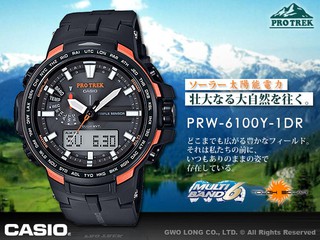 CASIO 卡西歐 PROTREK PRW-6100Y-1D 男錶 雙顯錶 碳纖維橡膠錶帶 太陽能電