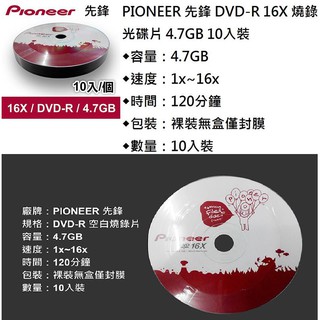 Pioneer Dvd燒錄片的價格推薦 21年12月 比價撿便宜