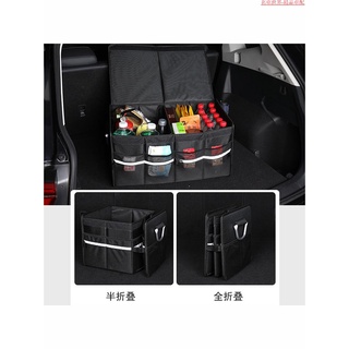 汽車後備箱儲物箱車載收納箱車內置物盒袋用品大全車用折疊整理箱/名車世界-精品車配❥
