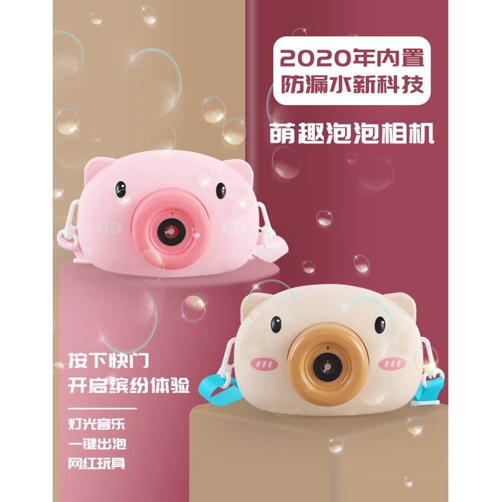 《菲比尋常》2020新款 小豬/鯨魚/烏龜/章魚泡泡機🐽🐽 防側漏