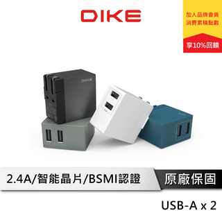 DIKE 2.4A大電流 2 Port旅充 AC110-240V國際電壓規格 2.4A(Max)大電流 DAT320