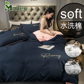 現貨【Miulee】★素色刺繡水洗棉四件組★ 極簡北歐高階床包枕套組 親膚床包組 親膚裸睡 單人雙人標準加大【多款任選】