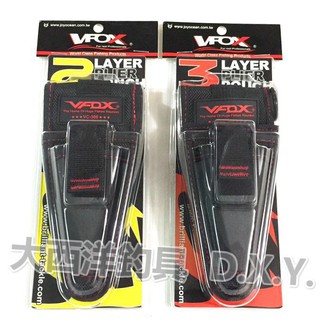 大西洋釣具 V-FOX VC-306 雙層鉗套 三層鉗套