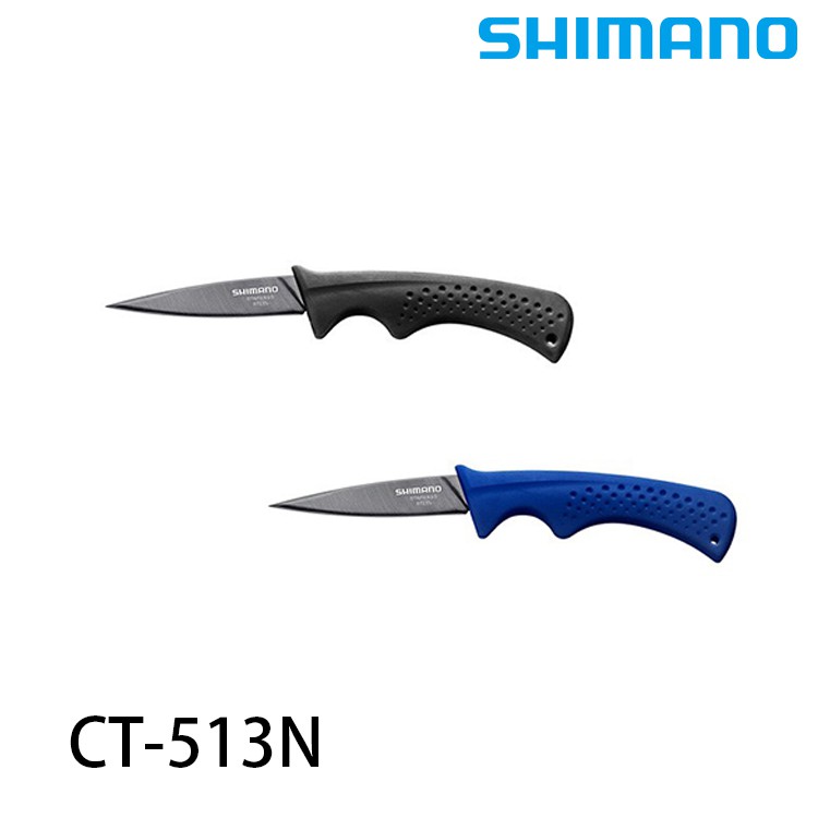 SHIMANO CT-513N #窄刃 [漁拓釣具] [小刀]