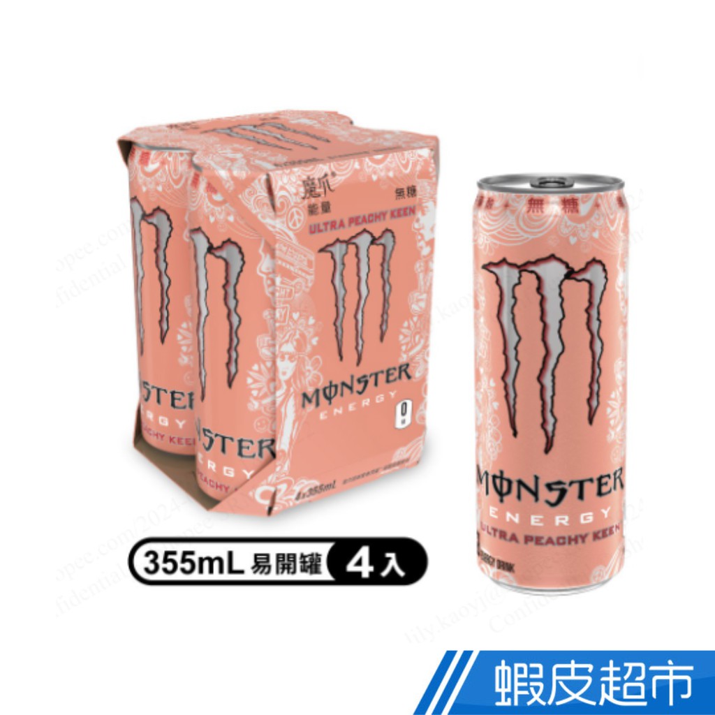 Monster Energy 魔爪 超越蜜桃閃耀碳酸能 量飲料 易開罐355ml (4入/組)(無糖) 現貨 蝦皮直送