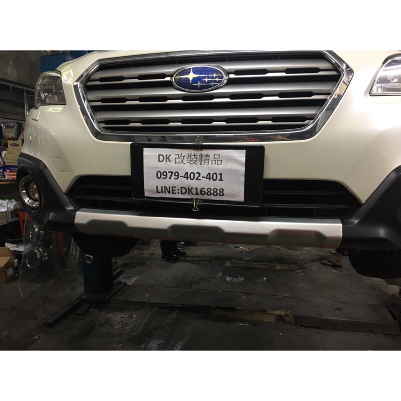 DK精品 SUBARU OUTBACK 前保桿 後保桿銀色烤漆護板加擋泥板套餐組合 直上安裝