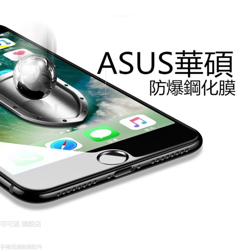 華碩全系列 ASUS ZenFone 2/3/4/5/6 5Z 5Q Live L1 MAX PRO Plus M1