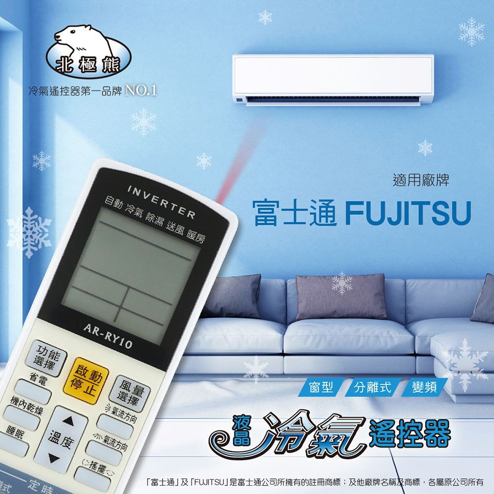 Fujitsu 富士通專用冷氣遙控器適用全機種窗型變頻AR-DJ6 AR-JT5 V12109DJ4JE-15AB-33