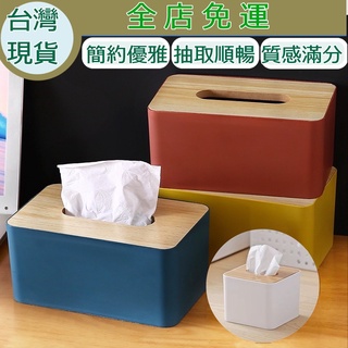 臺灣出貨 紙巾盒木質面紙盒 衛生紙盒 桌上型面紙盒 收納置物盒 收納 木頭面紙盒原木收納盒 面紙收納 衛生置物盒復古面紙