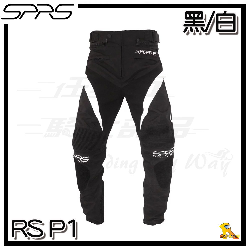 任我行騎士部品 SPEED-R RS P1 黑白 防摔褲 透氣 四季 SPEED R SPRS