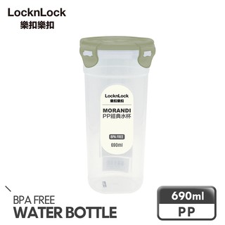 【樂扣樂扣】PP經典水杯/690ML/B2C24/無濾網(莫蘭迪綠&莫蘭迪粉)