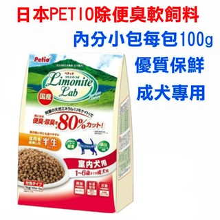 日本PETIO 2019 全犬種用-成犬專用 除便臭軟飼料1000g 軟飼料/成犬飼料