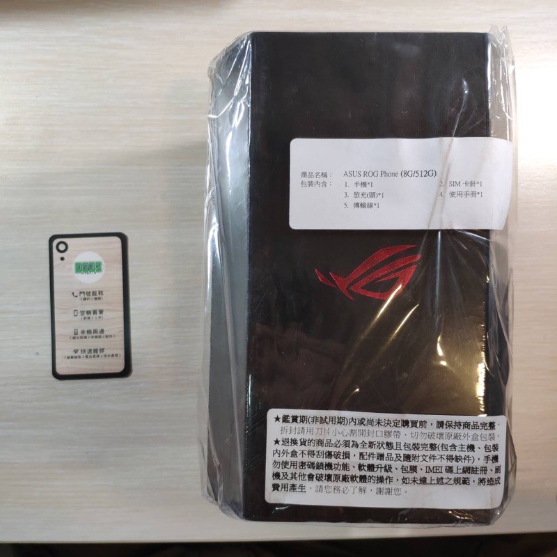 Asus Rog phone 1 512G 全新未拆封