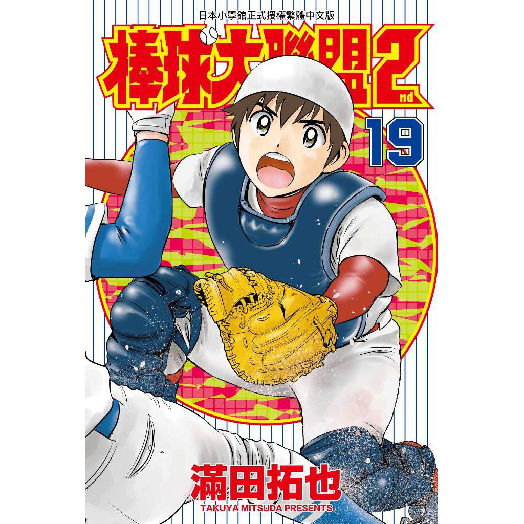最も好ましい 茂野大吾 才能 9659 Gajiansejutadollarxlqh