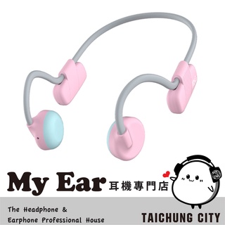 myFirst Lite 骨傳導 兒童耳機 藍牙無線 粉紅 IPX6 麥克風 安全音量 | My Ear 耳機專門店