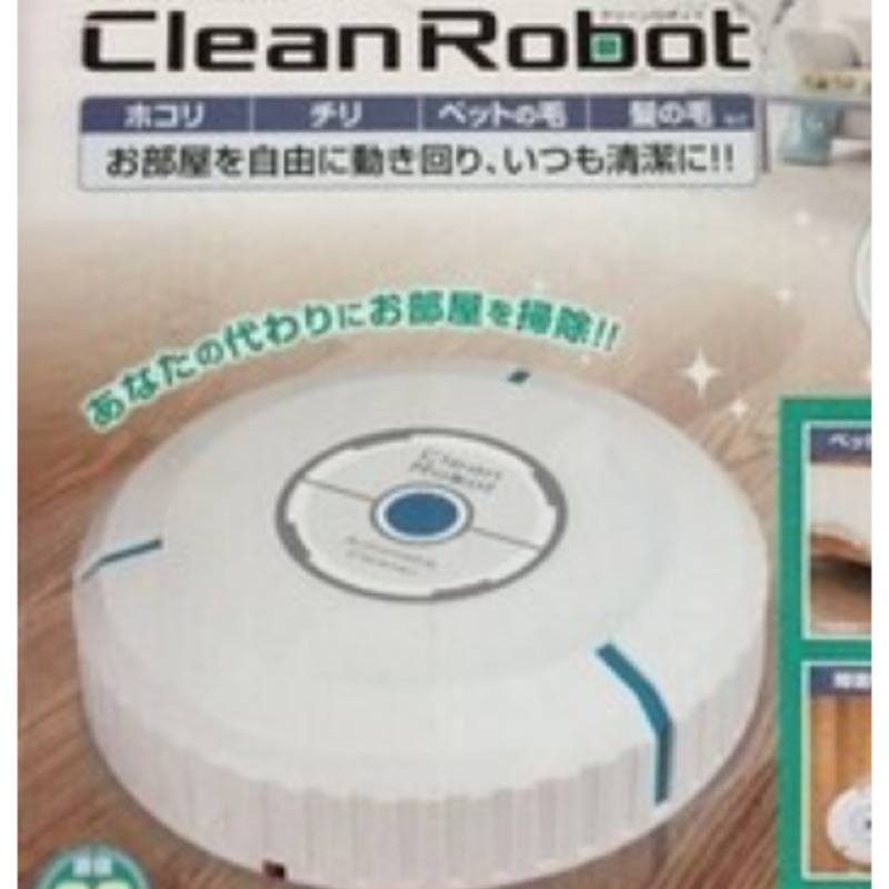高雄可面交 日本clean robot掃地機器人 除塵機