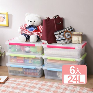 《真心良品》KEYWAY 四面環扣密封整理箱(24L)6入 KT230 密封收納箱 臺灣製 開發票