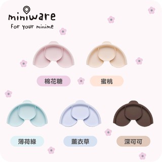 【舊金山 Miniware】天然寶貝兒童學習餐具 聰明矽膠分隔盤（五色可選）