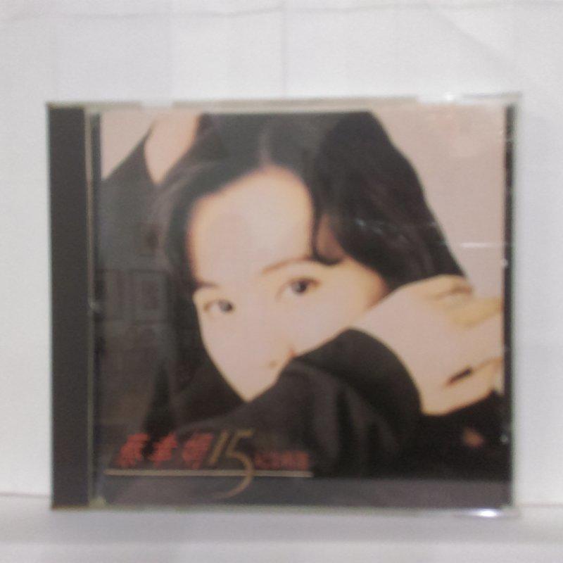 [ 小店 ] CD 蔡幸娟 15周年紀念精選  1994飛碟唱片發行 4509-95488-2  無lFPl