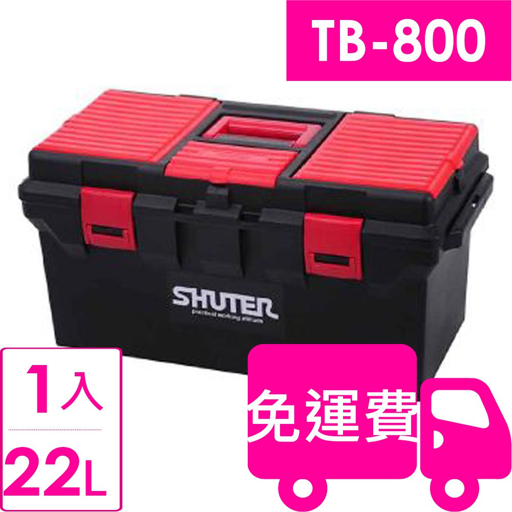 樹德SHUTER專業型工具箱TB-800 1入 方陣收納