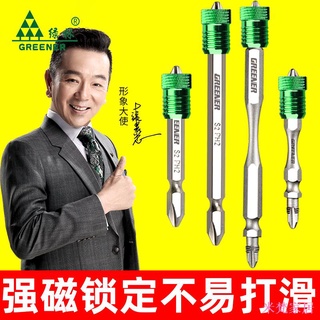 drearyzz66 綠林強磁批頭十字手電鑽套裝螺絲刀電動披頭磁圈轉細高硬度雙截棍