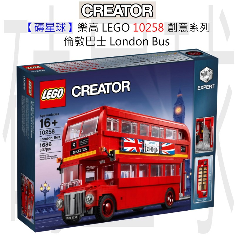 【磚星球】樂高 LEGO 10258 創意系列 倫敦巴士 London Bus