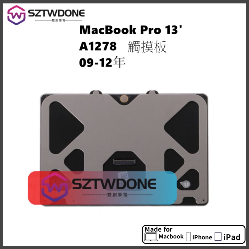 適用於 A1278鼠標觸摸板 蘋果MacBook Pro筆記型電腦 13吋 觸控板帶排線 2009-2012年