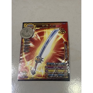 勇者鬥惡龍喚魔勇者第六彈6彈四星裝備卡武器龍神之劍正版機台卡稀有討罰龍神王 蝦皮購物