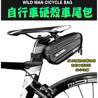 自行車硬殼車尾包 坐墊包 車尾包 座墊包 防水包 收納包 硬殼包 腳踏車尾包 收納 自行車包 車包 鞍座包 坐墊袋