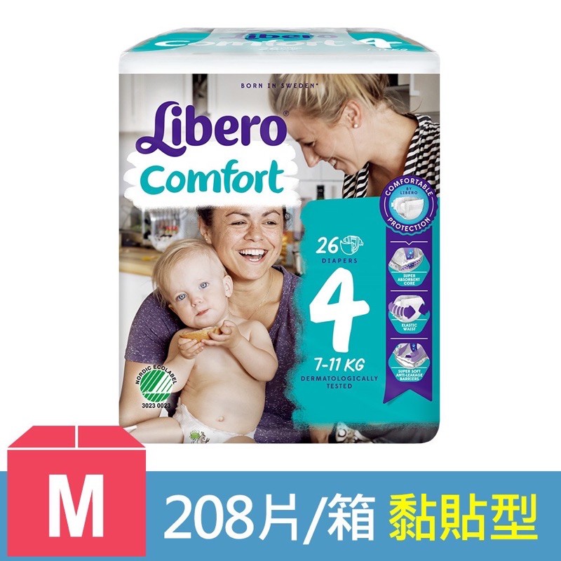 麗貝樂comfort 4號 公司貨 過夜神器尿布