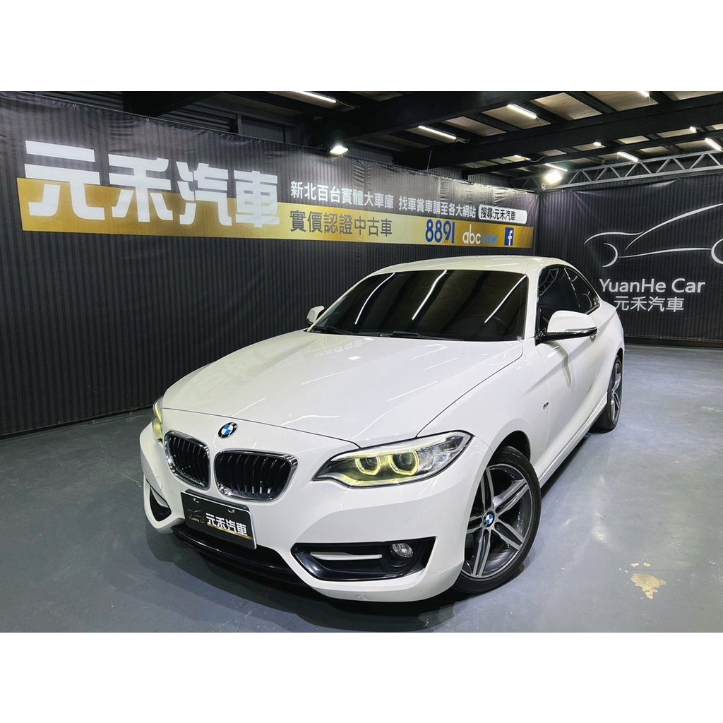 『二手車 中古車買賣』2015 BMW 220i Sport 實價刊登:79.8萬(可小議)