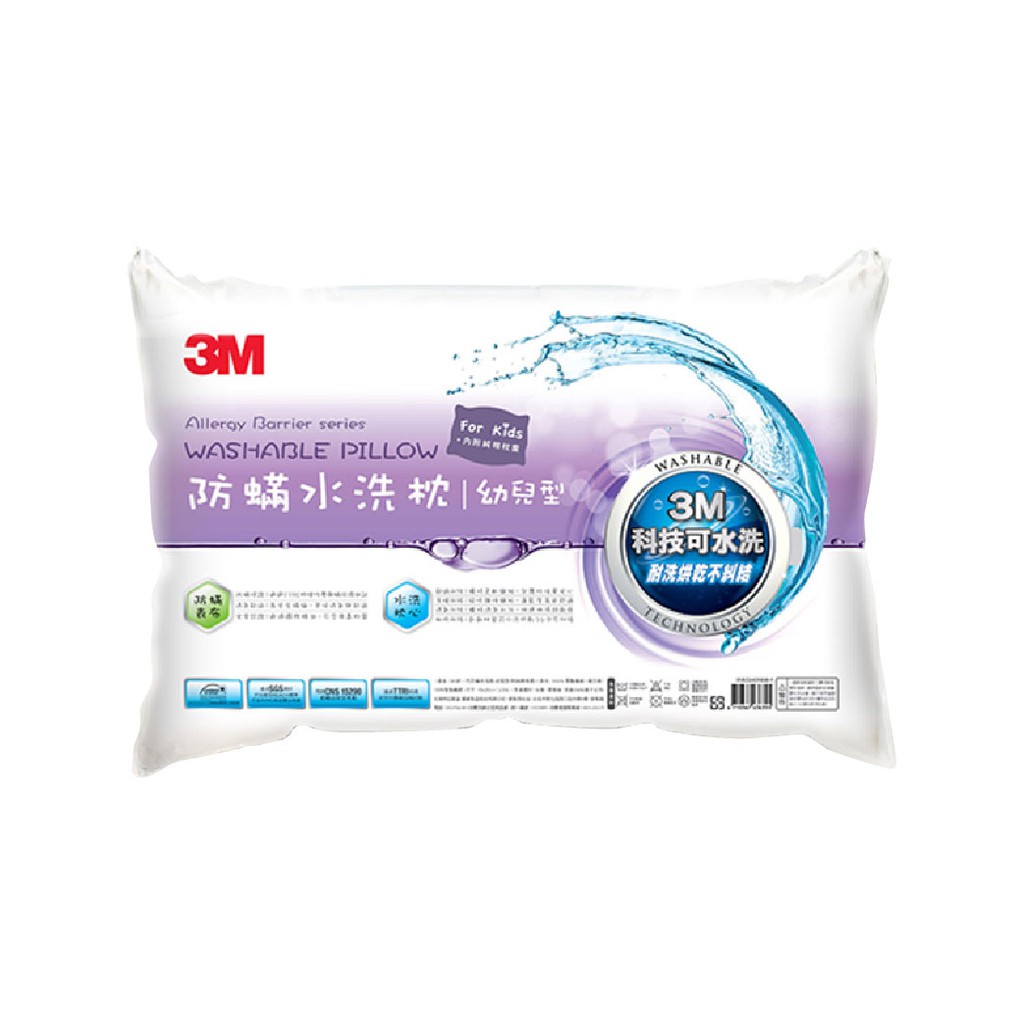 3M WZ600 新一代防螨水洗枕-幼兒型 (附純棉枕套) 枕頭 枕心 枕套 防蹣 水洗 幼兒型 寶寶枕頭 兒童枕