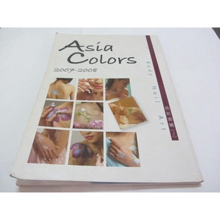 Asia Colors:2007-2008色彩密碼2》ISBN:4712592520298│亞洲色彩(ㄌ39袋)