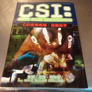 CSI犯罪現場 雙面殺手 麥斯艾倫柯林斯-M1