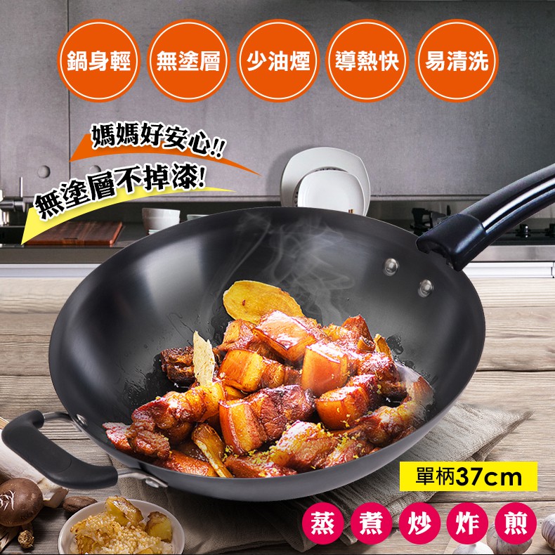 西華37cm超硬陽極炒鍋 單柄 A574609 炒鍋中華鍋單柄鍋母親節 蝦皮購物