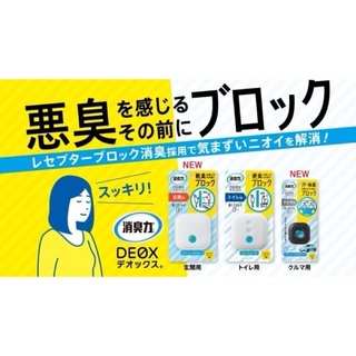 【現貨】日本 ST雞仔牌 消臭劑 除臭劑 廁所 玄關 車用 芳香