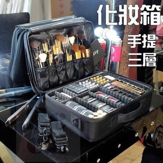 現貨 牛津布 手提化妝箱 三層隔板大號 專業化妝箱 收納箱 新秘 新婚秘書 彩妝師 設計師 隔板 多層分隔式收納化妝包