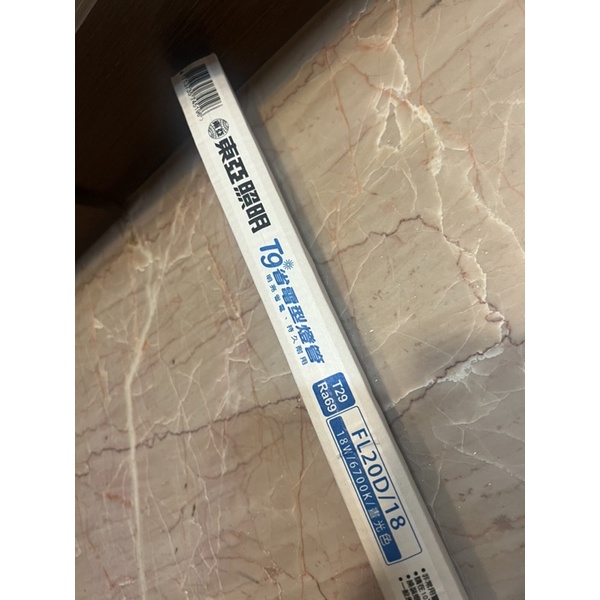 東亞照明 T9省電型燈管2呎（FL20D/18)18W/6700K晝光色